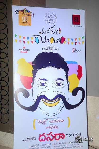 Mana-Oori-Ramayanam-Movie-Audio-Launch